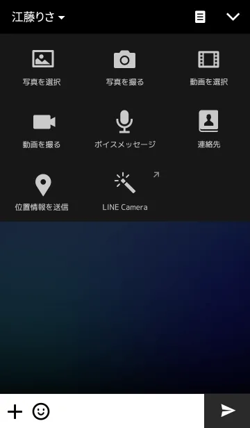 [LINE着せ替え] Blue Black v.2の画像4