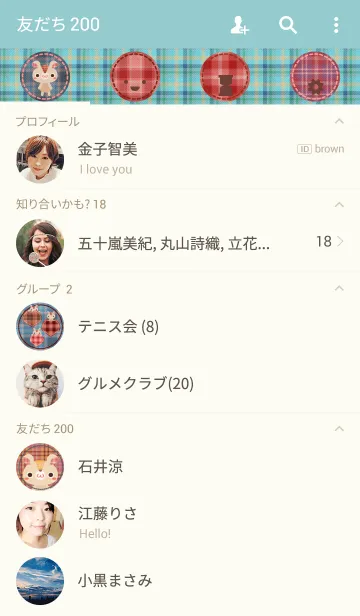 [LINE着せ替え] こぐま～ず。21の画像2