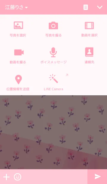 [LINE着せ替え] ピンクのお花の着せかえの画像4