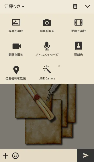 [LINE着せ替え] 羽ペンと羊皮紙の画像4