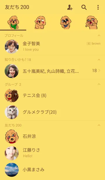 [LINE着せ替え] Poodle Queenの画像2