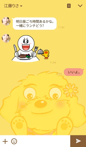 [LINE着せ替え] Poodle Queenの画像3