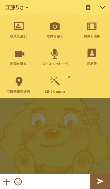 [LINE着せ替え] Poodle Queenの画像4