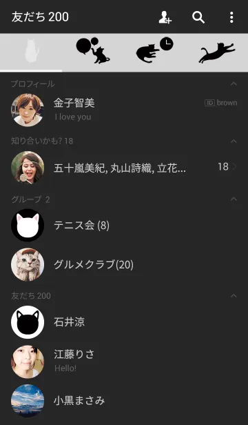 [LINE着せ替え] Flat Cat Blackの画像2