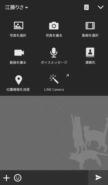 [LINE着せ替え] Flat Cat Blackの画像4