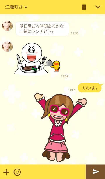 [LINE着せ替え] 素晴らしい日(ミランダ)の画像3