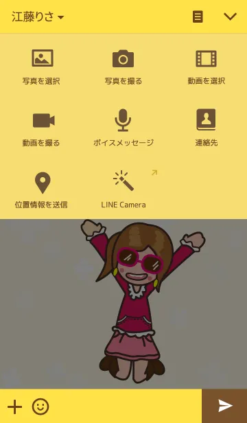 [LINE着せ替え] 素晴らしい日(ミランダ)の画像4