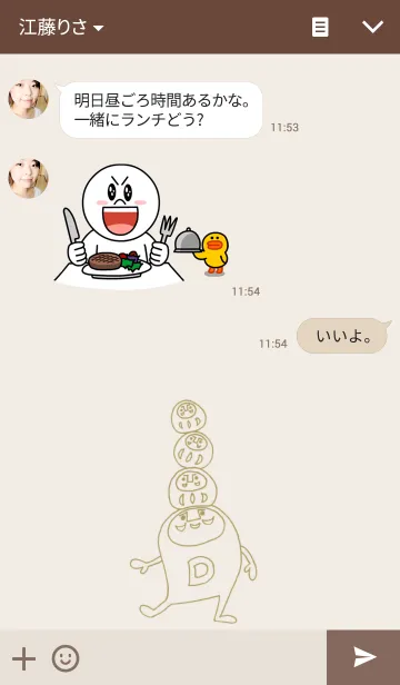 [LINE着せ替え] だるまるまんの着せかえの画像3