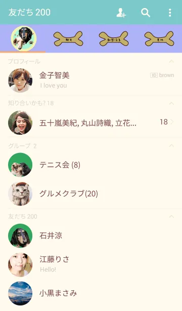 [LINE着せ替え] Duchshund Powerの画像2