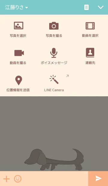 [LINE着せ替え] Duchshund Powerの画像4