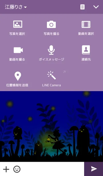 [LINE着せ替え] ジャングル散歩2の画像4