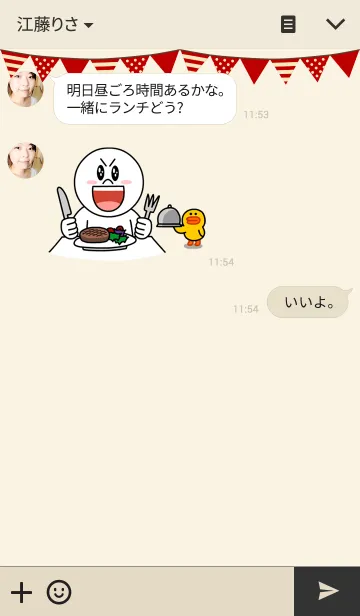 [LINE着せ替え] GARLANDの画像3