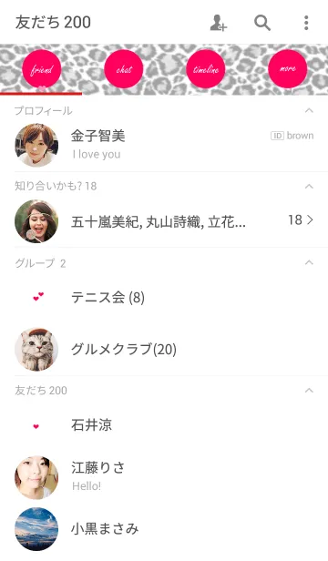 [LINE着せ替え] ヒョウ柄とハートの画像2