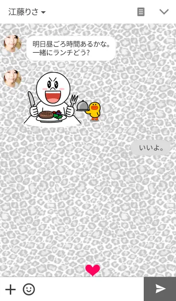 [LINE着せ替え] ヒョウ柄とハートの画像3
