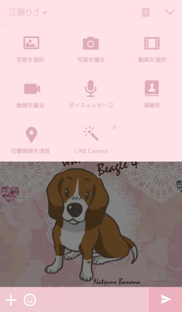 [LINE着せ替え] わんこ日和 ビーグル 4の画像4