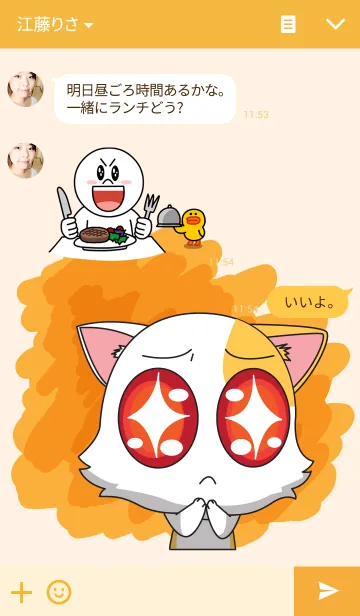 [LINE着せ替え] Koneko Eye Redの画像3