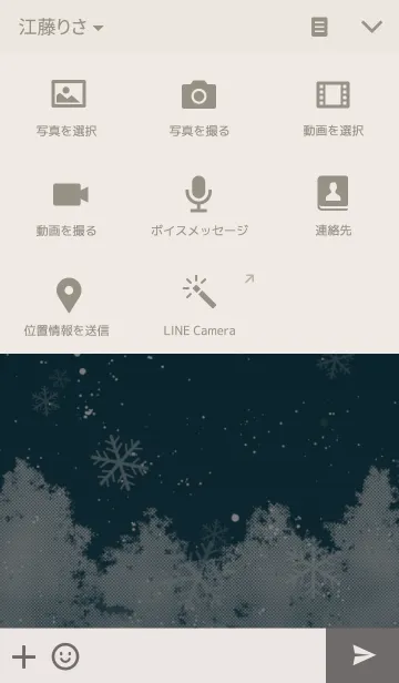 [LINE着せ替え] Snowing Forestの画像4