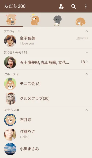 [LINE着せ替え] しばくまの画像2