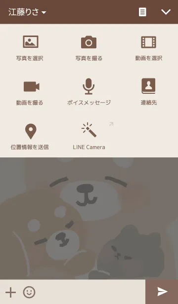 [LINE着せ替え] しばくまの画像4