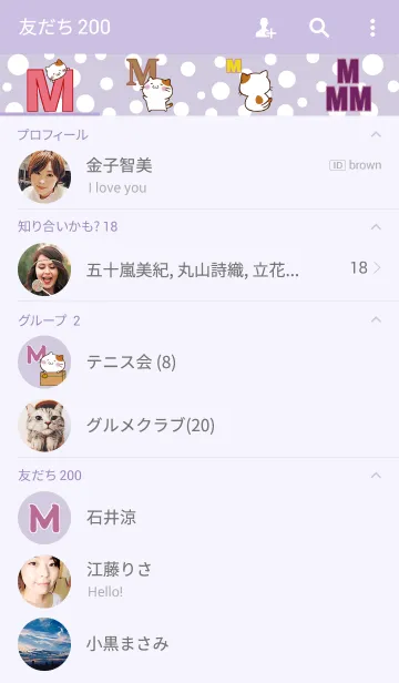 [LINE着せ替え] にゃんこでM(修正版)の画像2