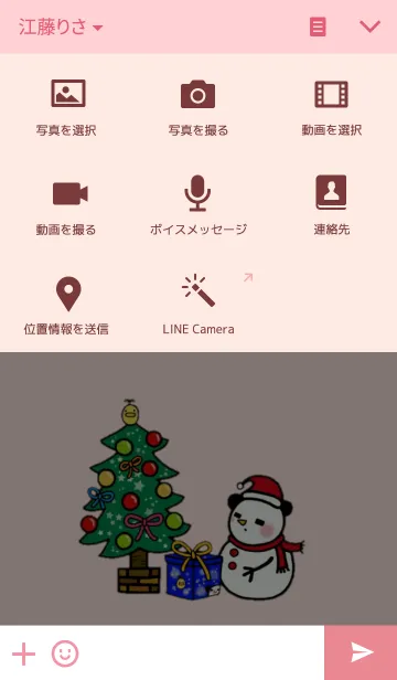 [LINE着せ替え] パンタのクリスマスバージョンの画像4