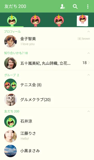 [LINE着せ替え] the little Nakiの画像2