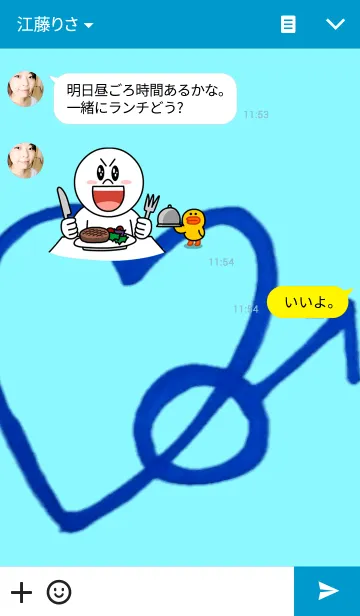 [LINE着せ替え] ペア着せかえ❤彼氏専用❤の画像3