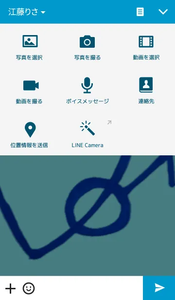 [LINE着せ替え] ペア着せかえ❤彼氏専用❤の画像4