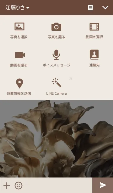 [LINE着せ替え] キノコが好きなあなたに「まいたけ」実写版の画像4