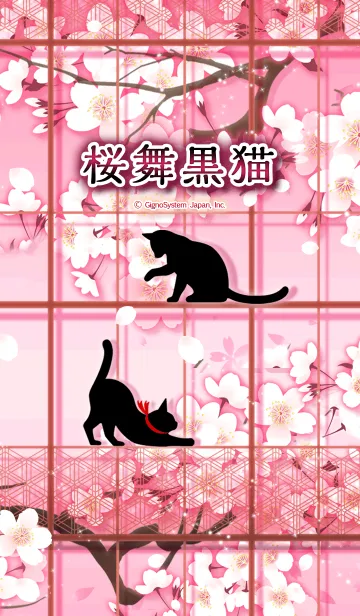 [LINE着せ替え] 幻想和風～桜舞黒猫～の画像1