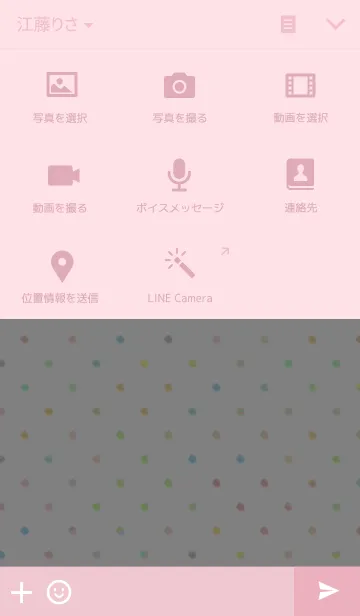 [LINE着せ替え] カラフル ドット＆ハートの画像4