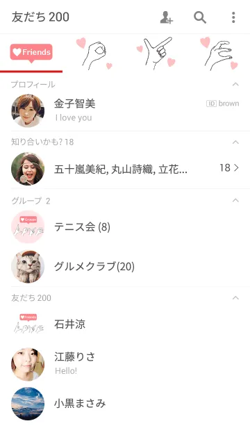 [LINE着せ替え] 恋するハンドサイン2の画像2