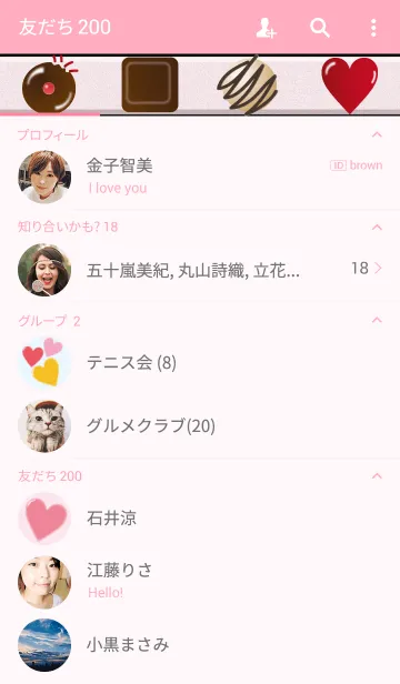 [LINE着せ替え] Heart Full(ハートフル)の画像2