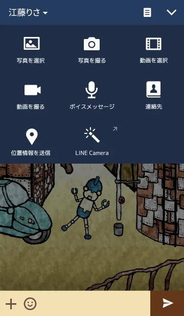 [LINE着せ替え] 小さなロボットの世界の画像4
