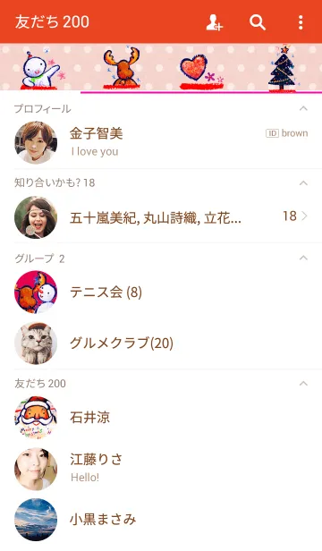 [LINE着せ替え] I Love Santa！！の画像2