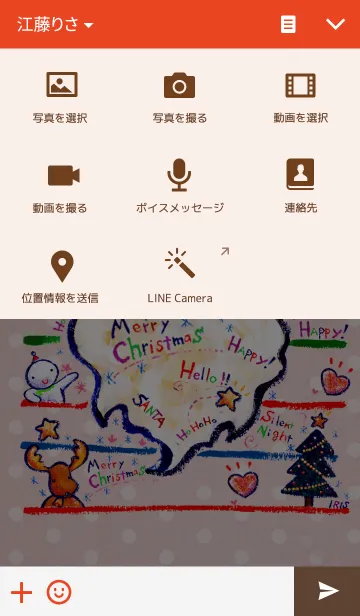 [LINE着せ替え] I Love Santa！！の画像4