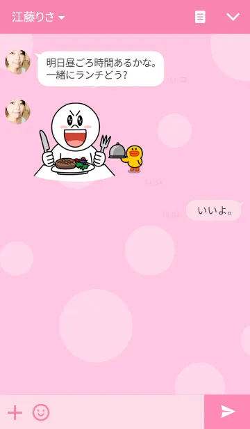 [LINE着せ替え] PINK！！水玉リボン☆の画像3