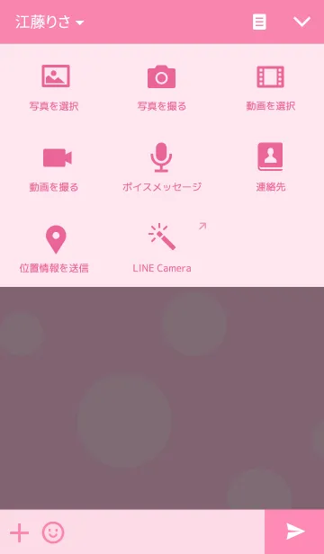 [LINE着せ替え] PINK！！水玉リボン☆の画像4