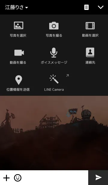 [LINE着せ替え] 火星移住地区Noya地下コロニーの画像4