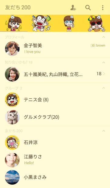 [LINE着せ替え] Cheeky Tamome 2の画像2