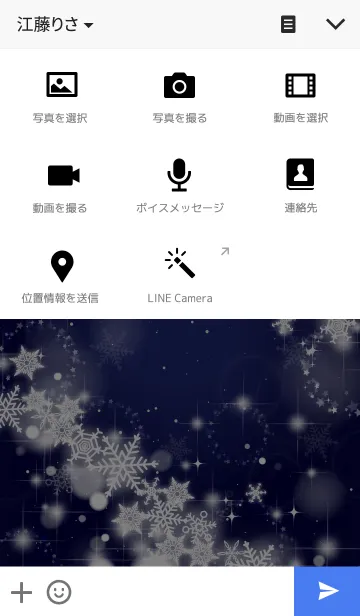 [LINE着せ替え] Shining Snowflakeの画像4