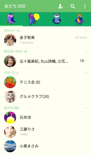 [LINE着せ替え] OWL Museum 18 - Goal Owlの画像2