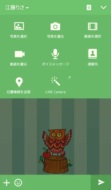 [LINE着せ替え] OWL Museum 18 - Goal Owlの画像4