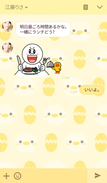 [LINE着せ替え] Chick Yellowの画像3