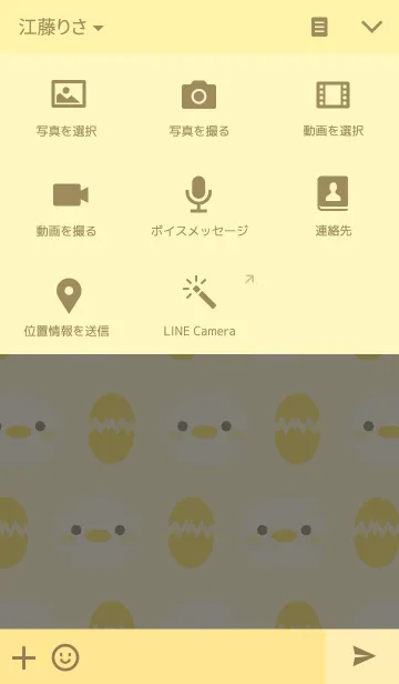 [LINE着せ替え] Chick Yellowの画像4