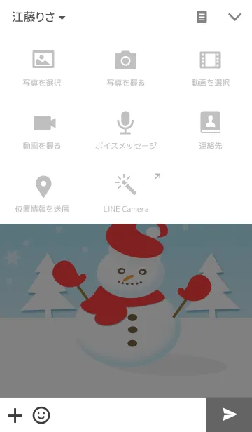 [LINE着せ替え] Merry Christmas with snowmanの画像4