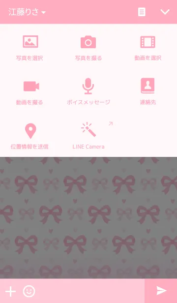 [LINE着せ替え] Ribbon-pinkの画像4