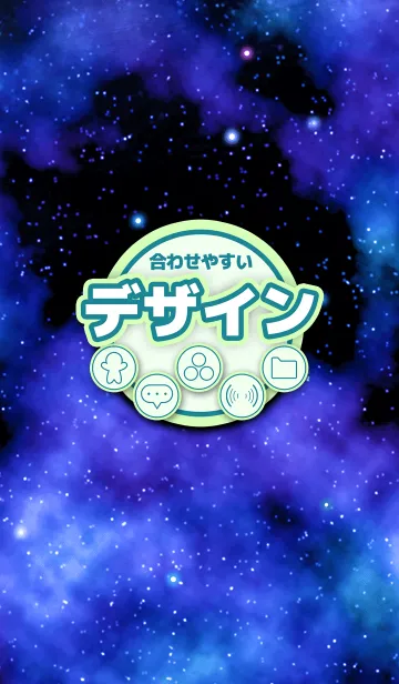 [LINE着せ替え] 合わせやすいデザインの画像1