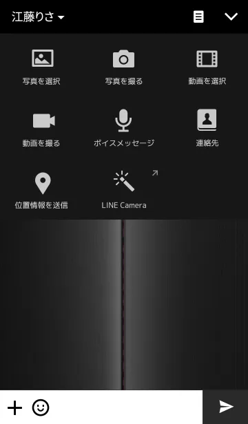 [LINE着せ替え] BLACK METALの画像4