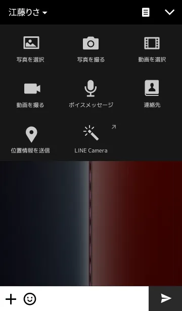 [LINE着せ替え] Black and Red！！の画像4